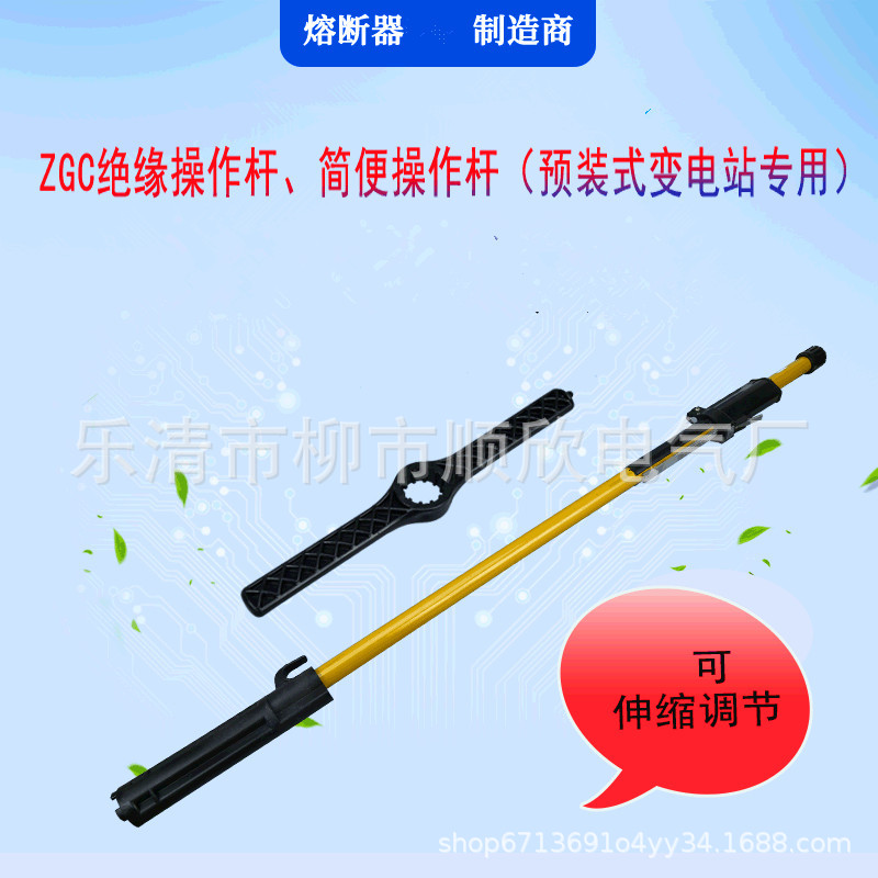 ZGC-10/35拉闸杆 伸缩射枪式多种长度多功能绝缘操作杆