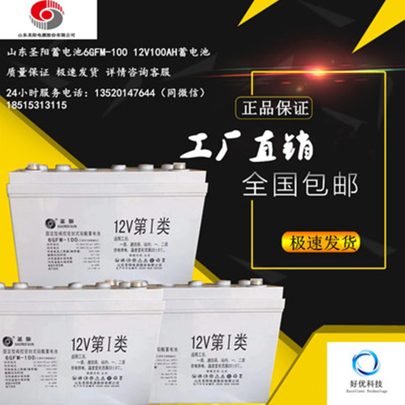 圣阳蓄电池GFMD-200C铅酸免维护2V200AH直流屏通信电源电力