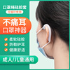 Soft medical mask, silica gel ear clips, ear protection