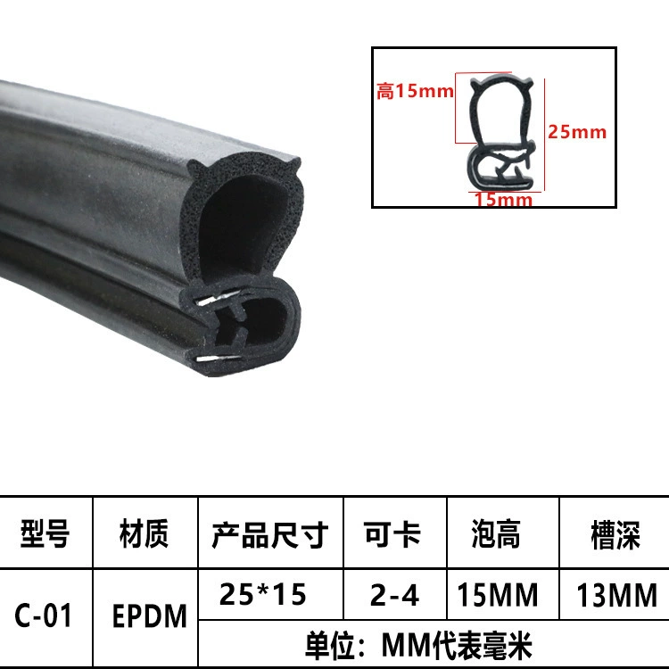 Водонепроницаемая уплотнительная лента верхний пузырь Электрический шкаф управления Резиновая полоса электромеханический шкаф Резиновая полоса пылезащитный боковой пузырь U-образный шкаф