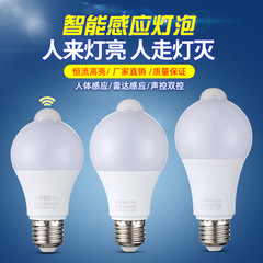 LED microwave radar induction bulb, infrared human body induction bulb, sound and light control intelligent energy-saving household