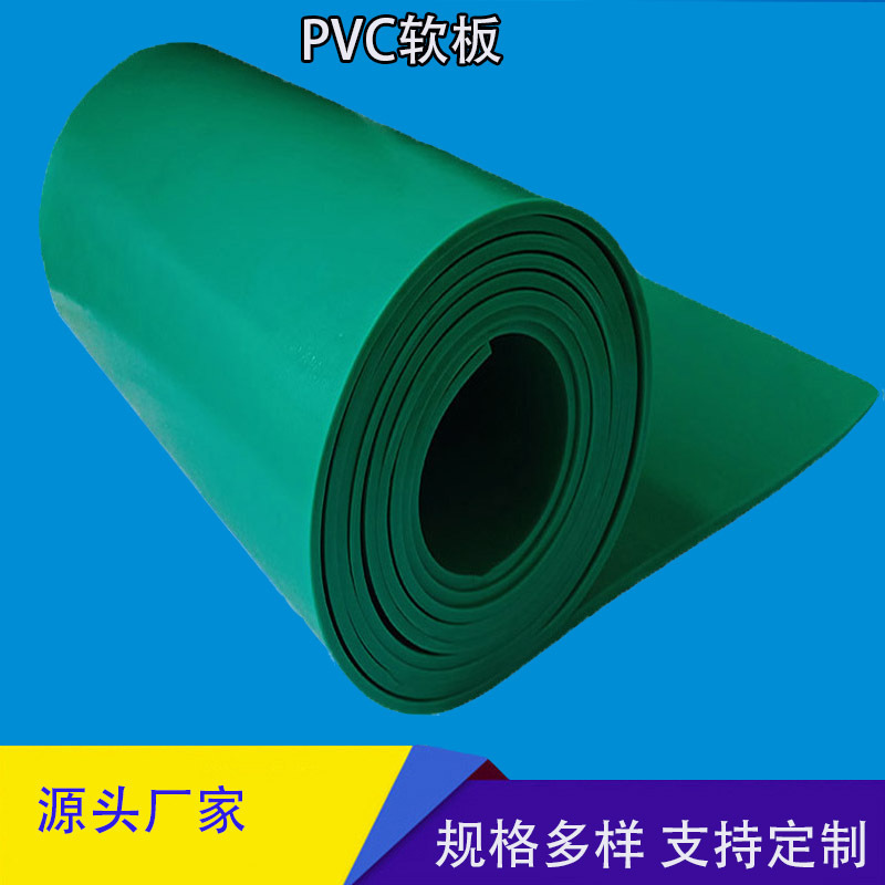 厂家现货供应绿色5mm厚PVC软板 污水处理池防腐池铺地用塑料地板