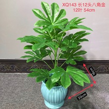 仿真12头八角金胶叶把束花婚庆用品防真植物小盆栽墙绿植装饰假花