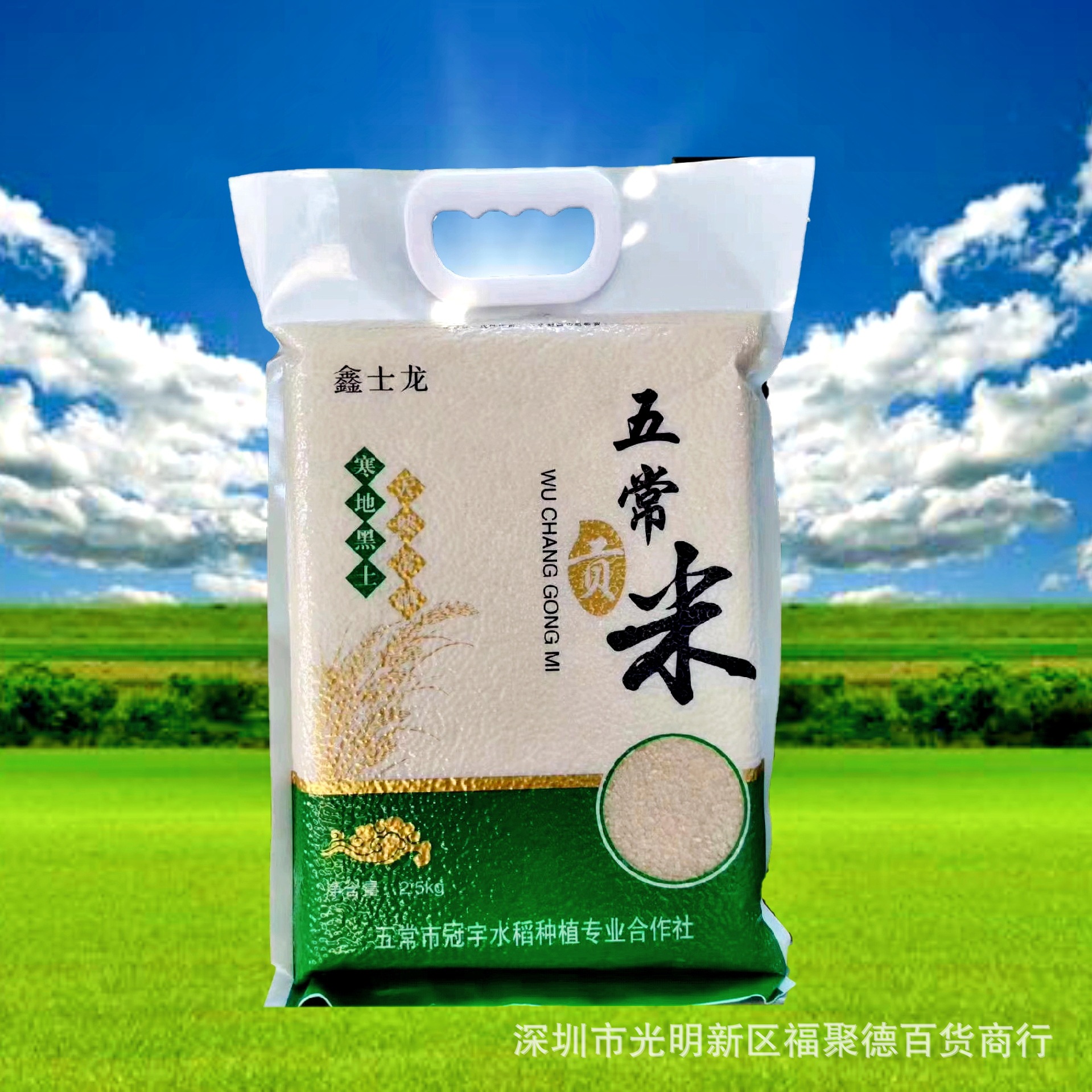 芯每粒五常大米,五常大米长粒香米,五常大米_大山谷图库