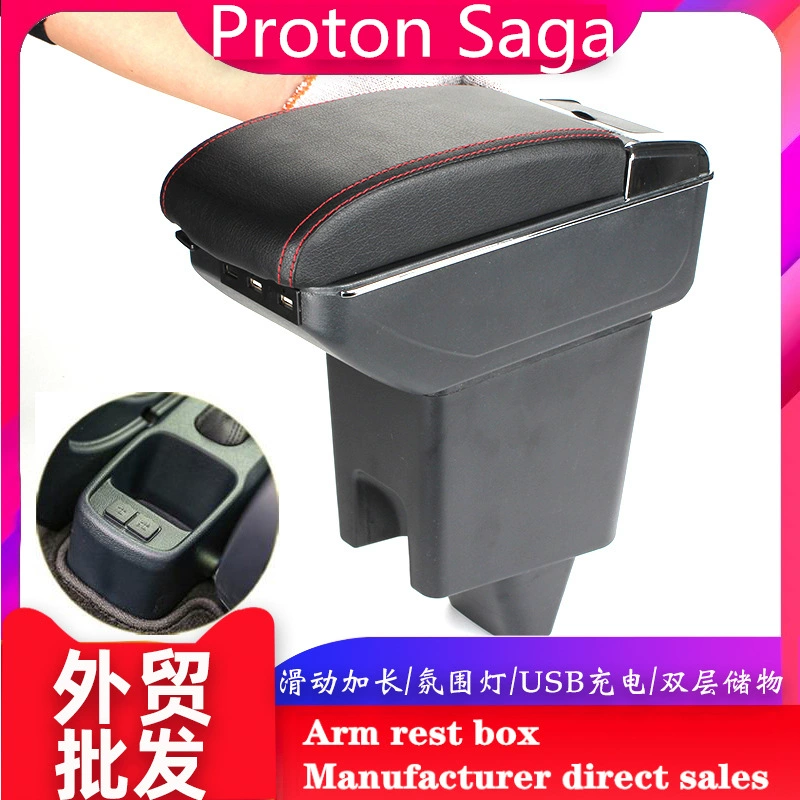 Подходит для подлокотника Jasmine SAGA, модифицированного ящика для хранения Proton, подлокотника из Малайзии, подлокотника