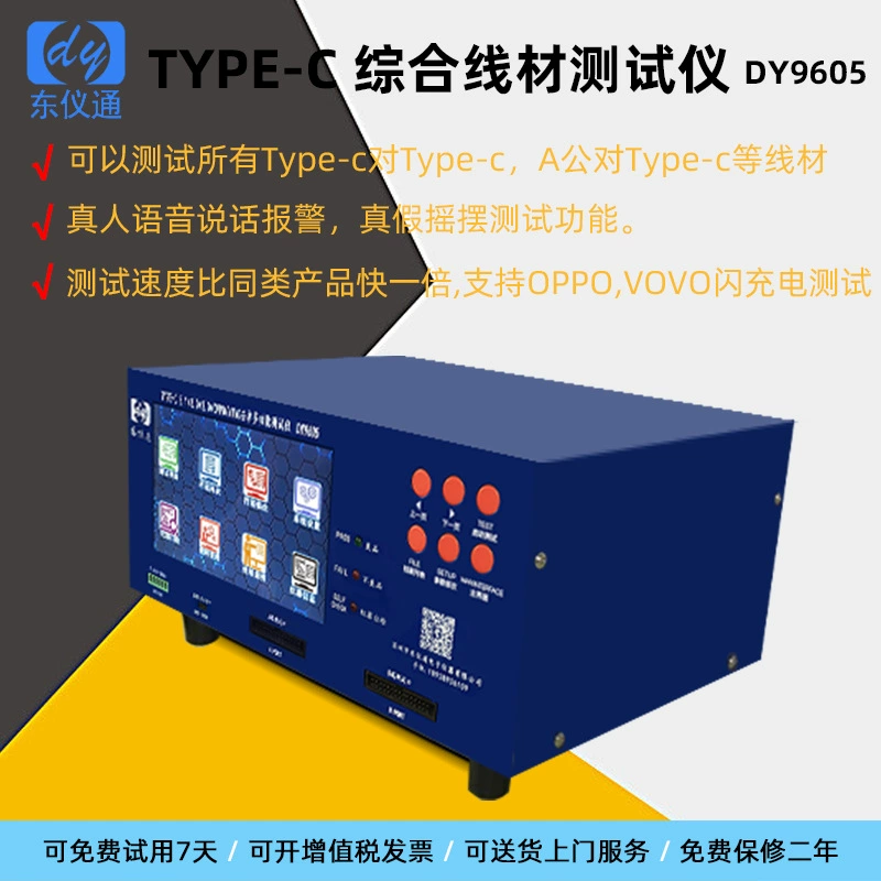 Комплексный тестер проводов 3.1E-Marker chip tester TYPE-C тестер линии передачи данных DY9605