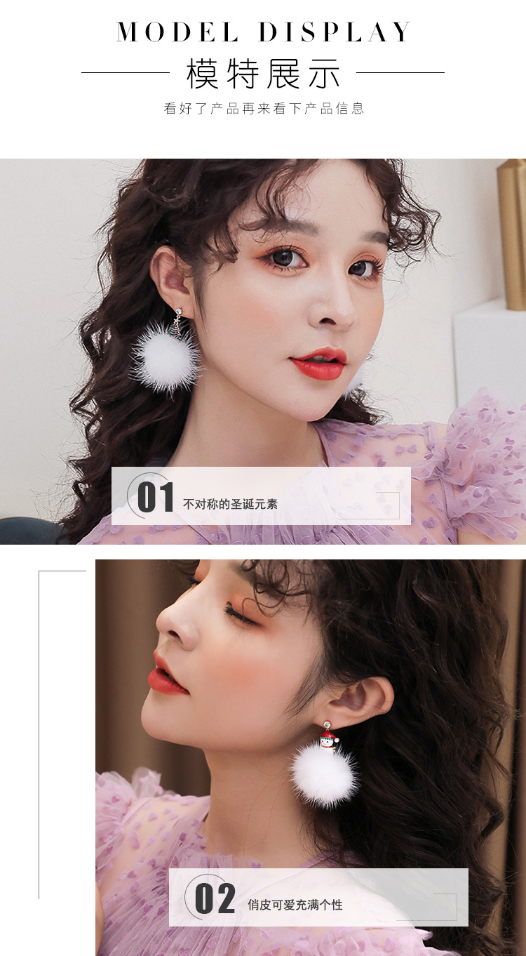 圣诞不对称毛球耳环详情_06.jpg