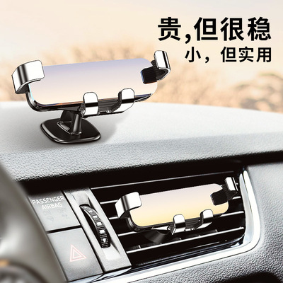 源头工厂汽车出风口导航手机支架仪表台多功能重力 车载手机支架|ru