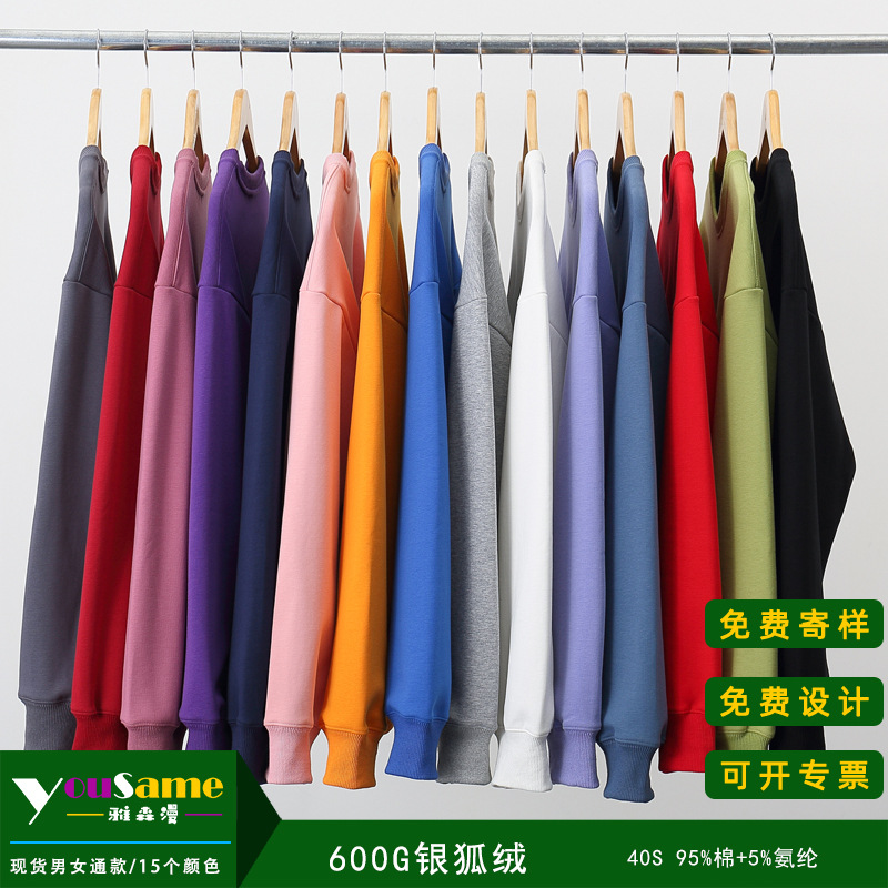 圓領衛衣定制加絨加厚套頭衛衣印制logo潮牌刺繡班服文化衫印圖案