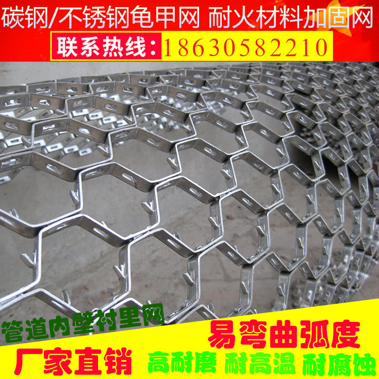 碳钢龟甲网厂 锅炉热风道内壁烟囱耐火网 304不锈钢耐高温龟甲网|ms
