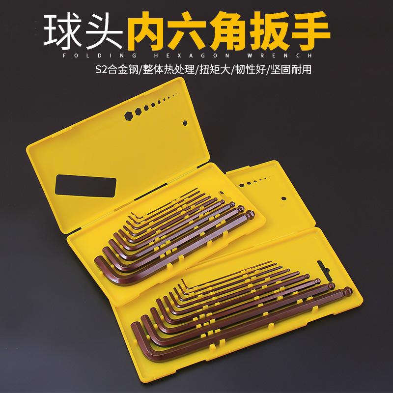 内六方梅花六角螺丝刀万能六花六棱角扳手工具盒装内六角扳手套装