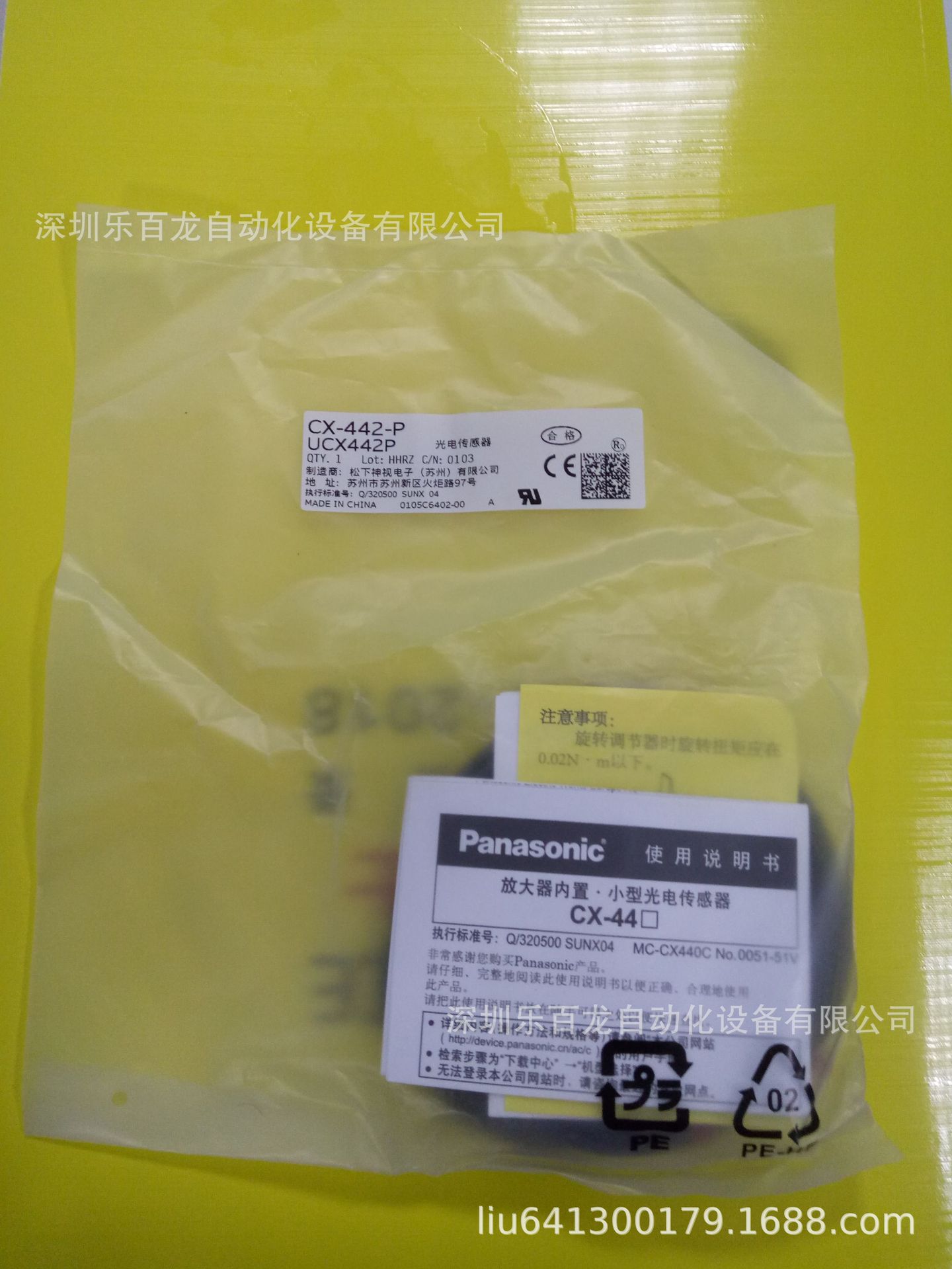 日本松下全新原装 CX-411,CX-412,CX-411-P,CX-412-P 光电传感器