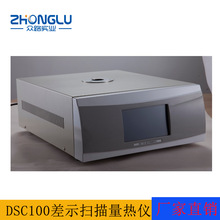 熔點儀 氧化誘導測定儀 玻璃化溫度測試 DSC100差示掃描量熱儀