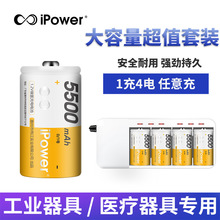 iPower1号充电电池D型镍氢大容量5500mah天燃煤气灶热水器手电筒