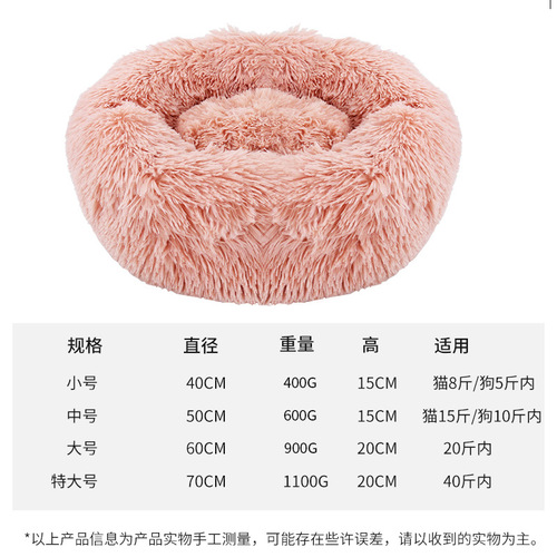 Pet Supplies Amazon Plush Round Pet House Cat House Four Seasons Universal Warm Cat House Wholesale