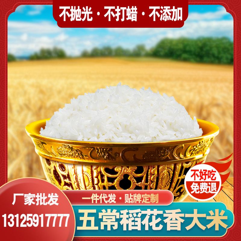 2020 fresh rice Wuchang rice Longfengshan Rice 500g Northeast OEM On behalf of