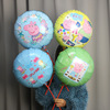 Cartoon toy, balloon, Birthday gift, wholesale