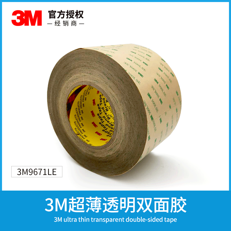direct deal 3M9671 double faced adhesive tape 3m9671le Base High temperature resistance double faced adhesive tape