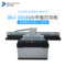 1016uv打印機 玩具uv平板打印機G5i 高噴工業打印機廠家