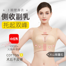 新款胸托聚拢上托防下垂收副乳神器消除侧收胸型外扩矫正塑形内衣