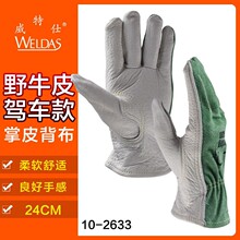 Weldas������10-2633 ҰţƤ�{܇�{����;�T���p�Ⱥ��Ӵ��S����