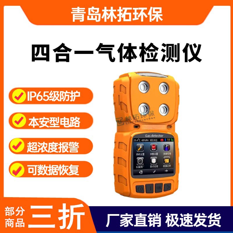 Portable NOx gas detector diffusion NOx content analyzer NOx concentration detection Portable NOx gas detector diffusion NOx content analyzer NOx concentration detection