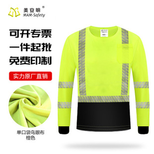 反光衣长袖荧光黄反光安全服装透气高反光保暖长袖厂家批发-阿里巴巴