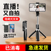 mobile phone selfie tripod photograph Artifact General type mobile phone live broadcast Bracket wireless Bluetooth remote control Integrated