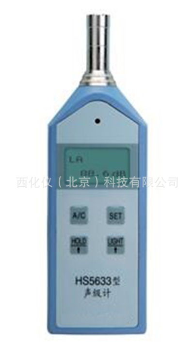 ZXJ供声级计 型号:JH8-HS5633库号：M322291