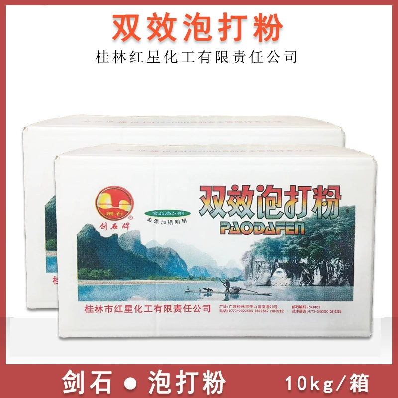 Разрыхлитель, камень-меч, разрыхлитель с двойным эффектом, разрыхлитель без алюминия, приготовленные на пару булочки, составной наполнитель, разрыхлитель без алюминия