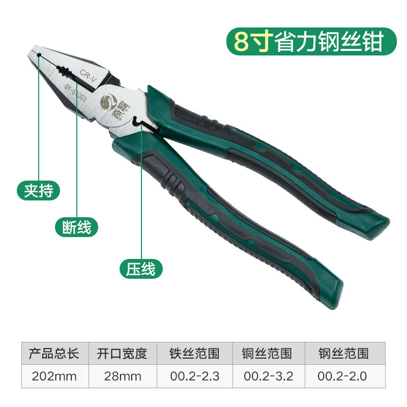 Qiyao alicates de alambre de acero que ahorran trabajo multifuncional Universal Industrial-grade vise herramientas eléctricas alicates de desmontaje de alambre grande