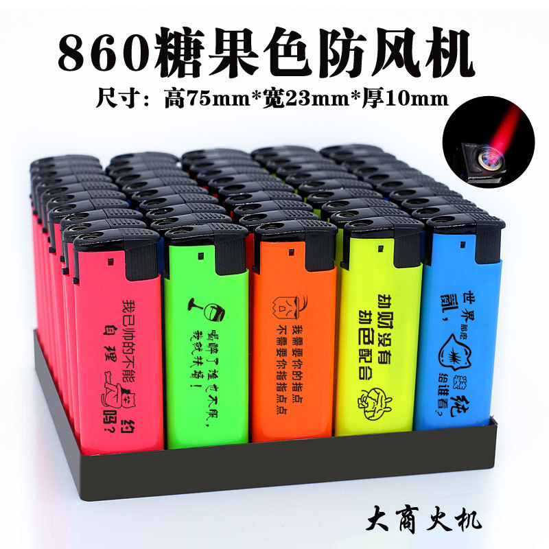 860糖果色防风机