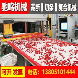 裁断机;压花机;复合机