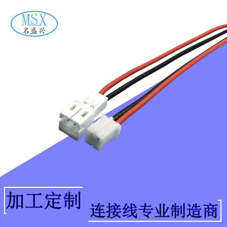 厂家供应ph2.0端子线拔插式公母端子线路板LED锂电池驱动UL认证