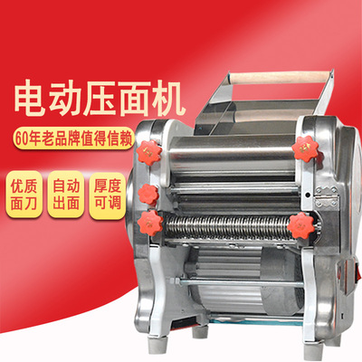白水寺電動面條機家用商用小型電動壓面機餃子皮馄饨皮
