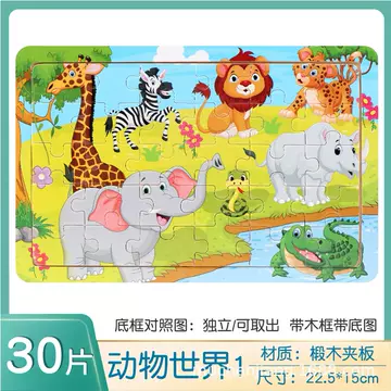 30 pieces of wooden children's puzzle animation cartoon plane puzzle puzzle children's early education educational toy manufacturer wholesale - ShopShipShake
