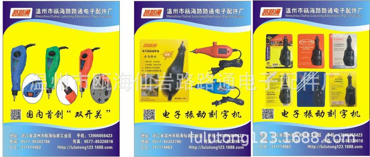 双开关手持式电动刻字机