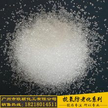 供应抗氧剂BHT264 塑料树脂橡胶乳胶抗老化剂  透明晶体防老化剂