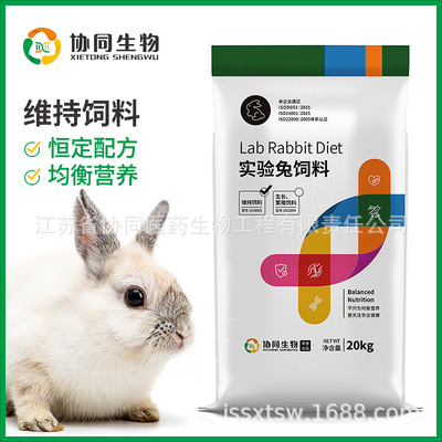 Coordination Biology experiment Rabbit food Rabbit feed Maintain Rabbit food laboratory 20kg