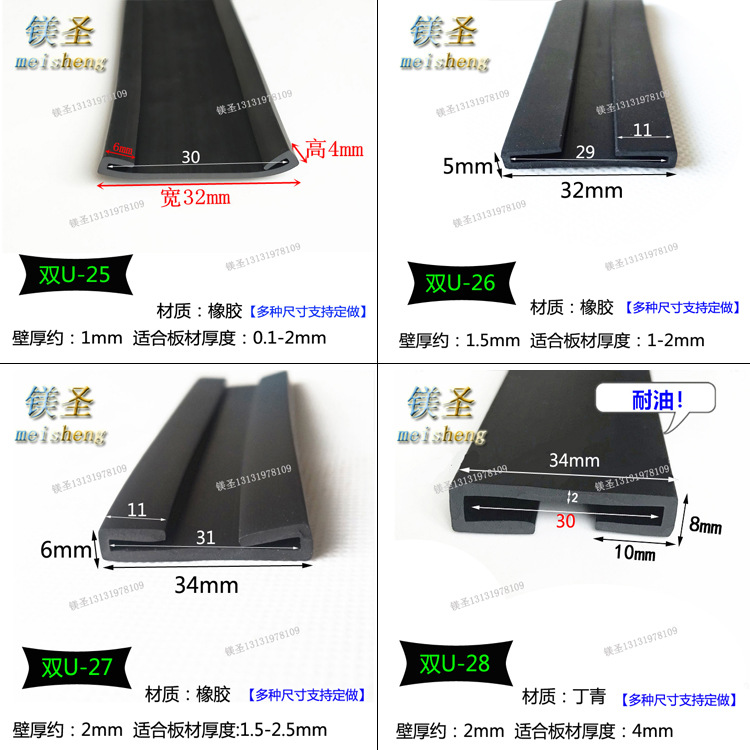 三元乙丙橡胶密封条 双U型硅橡胶锋利边缘封边防护胶条