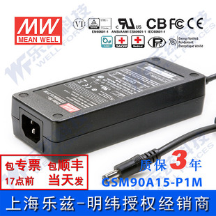 GSM90A15 P1M 90W15V 6A gsm90a15-p1m-90w15v-6a