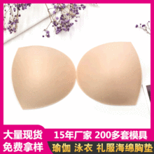 椭圆形肤色海绵罩杯 夏季薄款女士无痕胸衣模杯 透气内衣罩杯加工