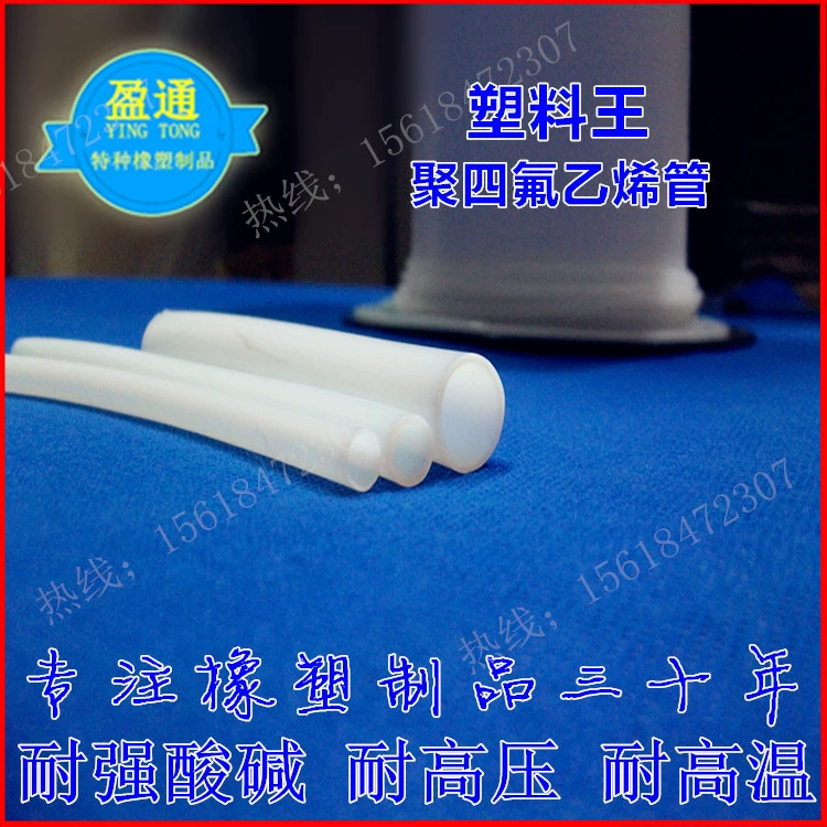 Трубка из ПТФЭ Внутренний диаметр трубки из ПТФЭ 12 мм Внешний диаметр 16 мм Высокая термостойкость Устойчивость к коррозии Высокая устойчивость к давлению