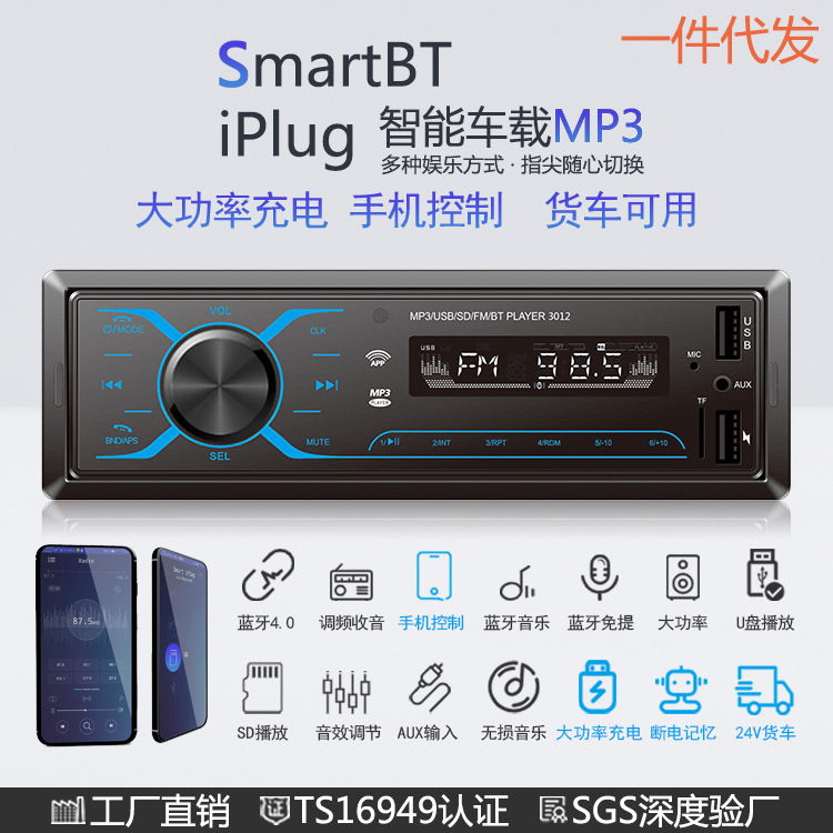 Factory direct car Bluetooth player 24V car radio generation 520 truck card machine car mp3