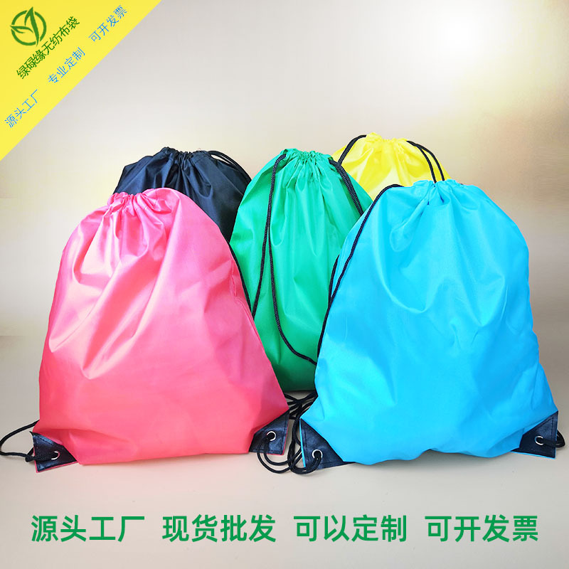 涤纶束口袋现货210D牛津布双肩收纳抽绳背包袋运动旅行环保束口袋