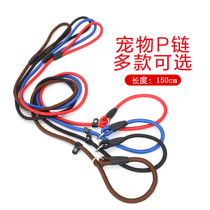 直销防爆冲狗狗宠物牵引绳尼龙训练狗绳p链专业赛绳遛狗链牵狗绳|ru