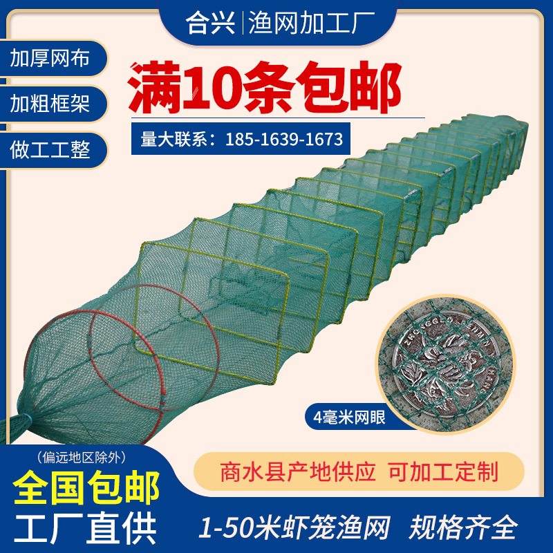 虾笼渔网自动龙虾网鱼网折叠鱼笼黄鳝笼龙虾河虾泥鳅网