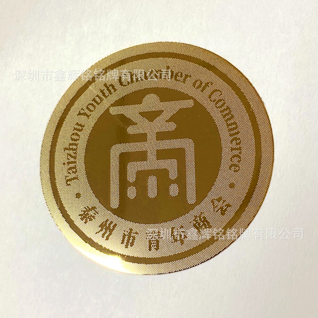 深圳厂家直供PU电铸自粘分体贴片金属字 金属logo 家用电器镍标