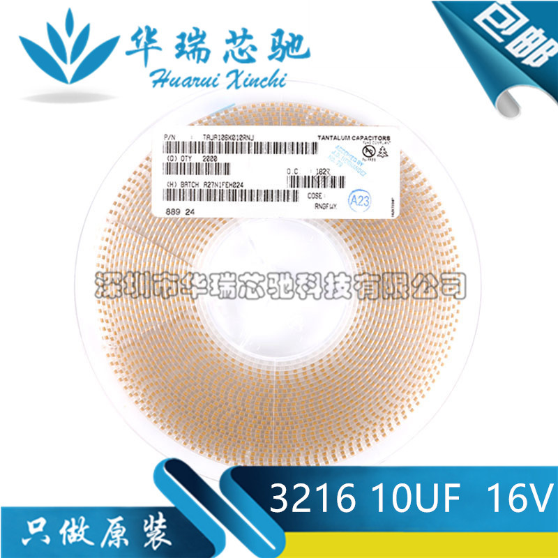 原装 钽电容 3216 10uF 10/16V (106) A型 精度 ±10%
