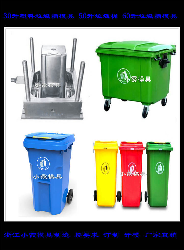 塑料垃圾桶模具 (478)